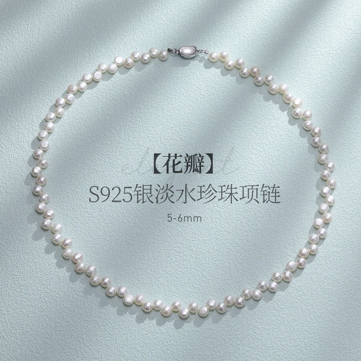 11291081.佰色传情【花瓣】S925银巴洛克异形淡水珍珠项链锁骨链手链两款可选