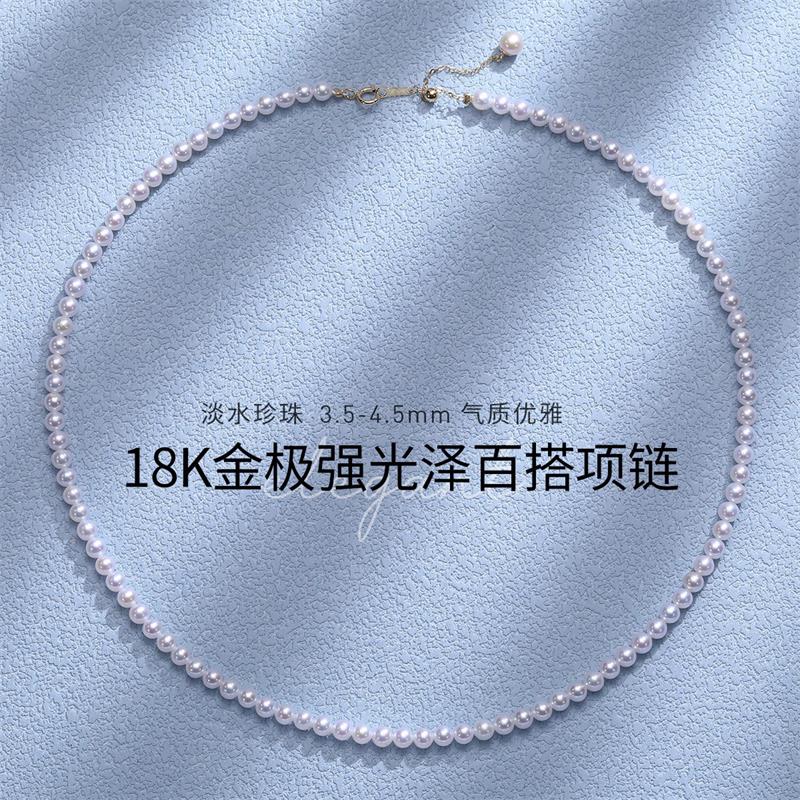 11297734.佰色传情极强光泽冷白18K金有核淡水小珍珠百搭项链锁骨链女礼物