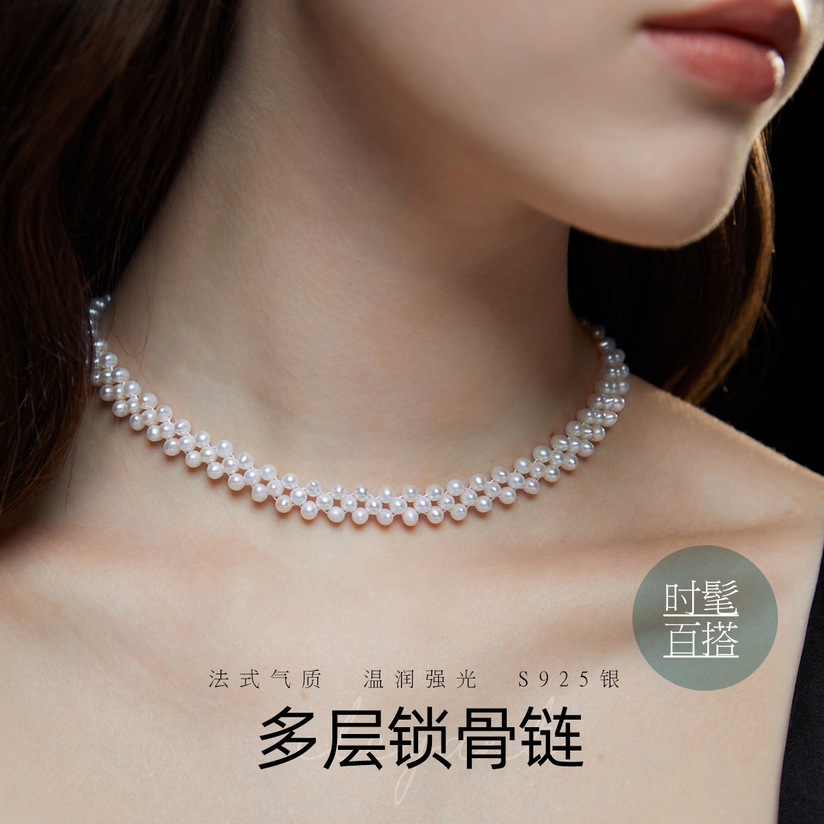 11298705.佰色传情S925银无核淡水珍珠多层法式高级感气质女项链锁骨链颈链礼物