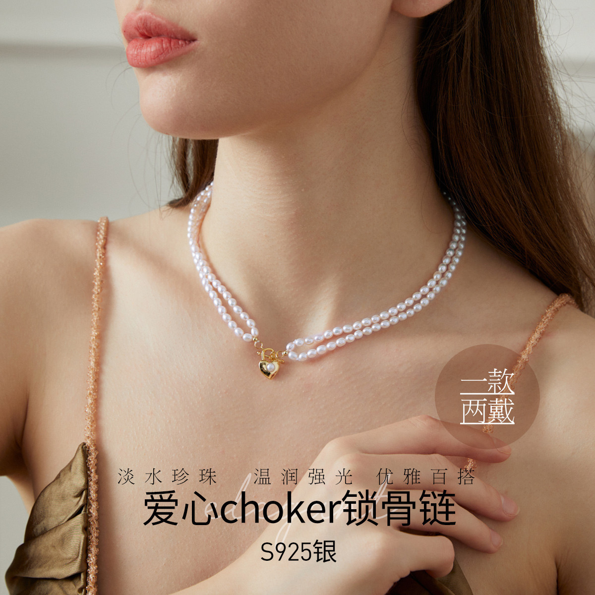 11298037.佰色传情无核淡水珍珠S925银爱心choker双层可扭曲项链锁骨链