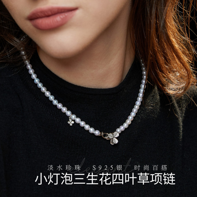 11299613.佰色传情小灯泡无核淡水珍珠S925银三生花四叶草项链锁骨链颈链礼物