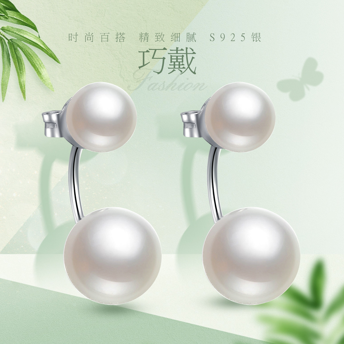 11301222.佰色传情【一款两戴】S925银淡水珍珠耳钉耳饰可拆卸耳坠耳环礼物送礼