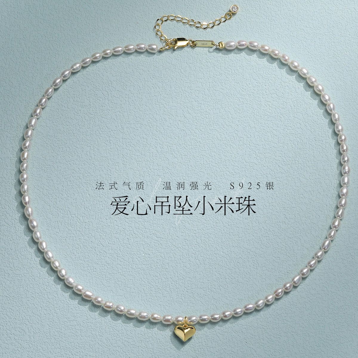 11299123.佰色传情S925银无核淡水珍珠爱心吊坠小米珠气质项链锁骨链颈链礼物