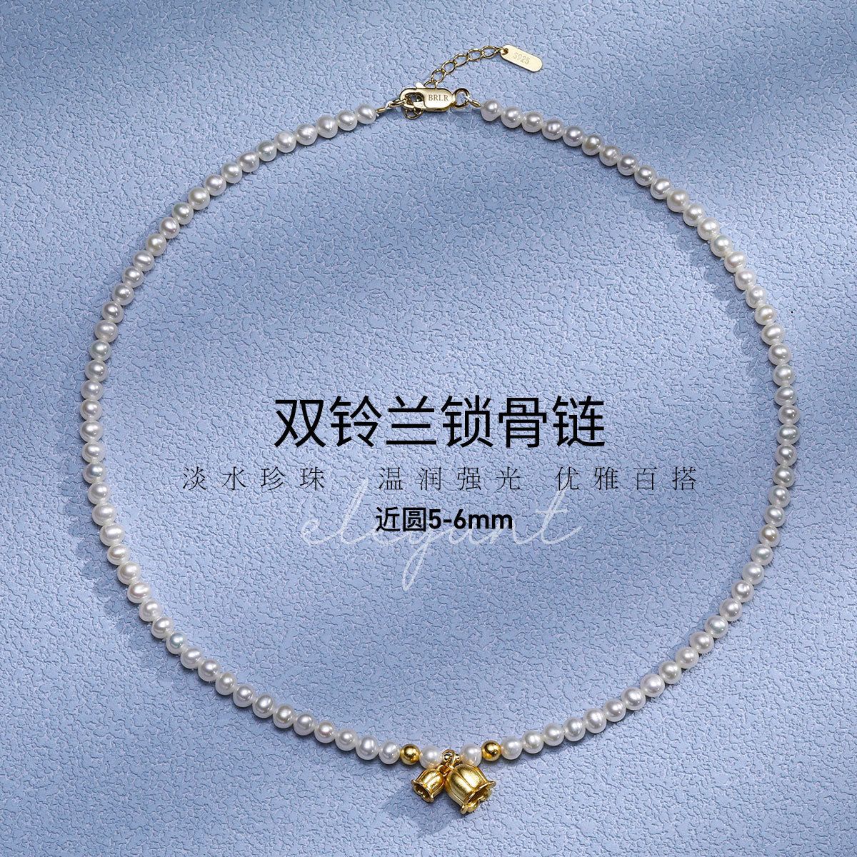 11298221.佰色传情无核淡水珍珠S925银双铃兰吊坠法式轻奢气质女项链锁骨链