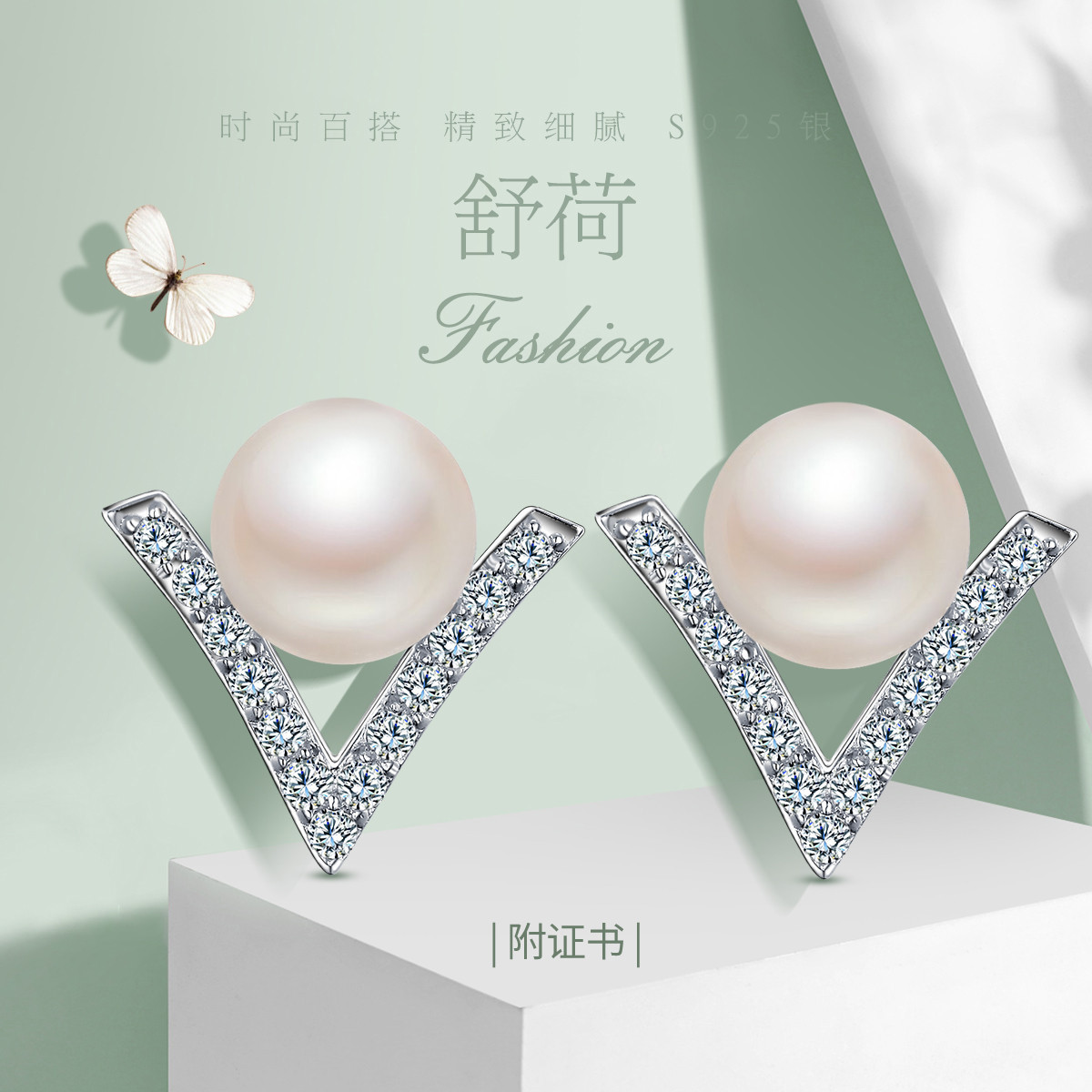 11301308.佰色传情时尚气质高级S925银耳钉淡水珍珠耳饰耳环耳坠