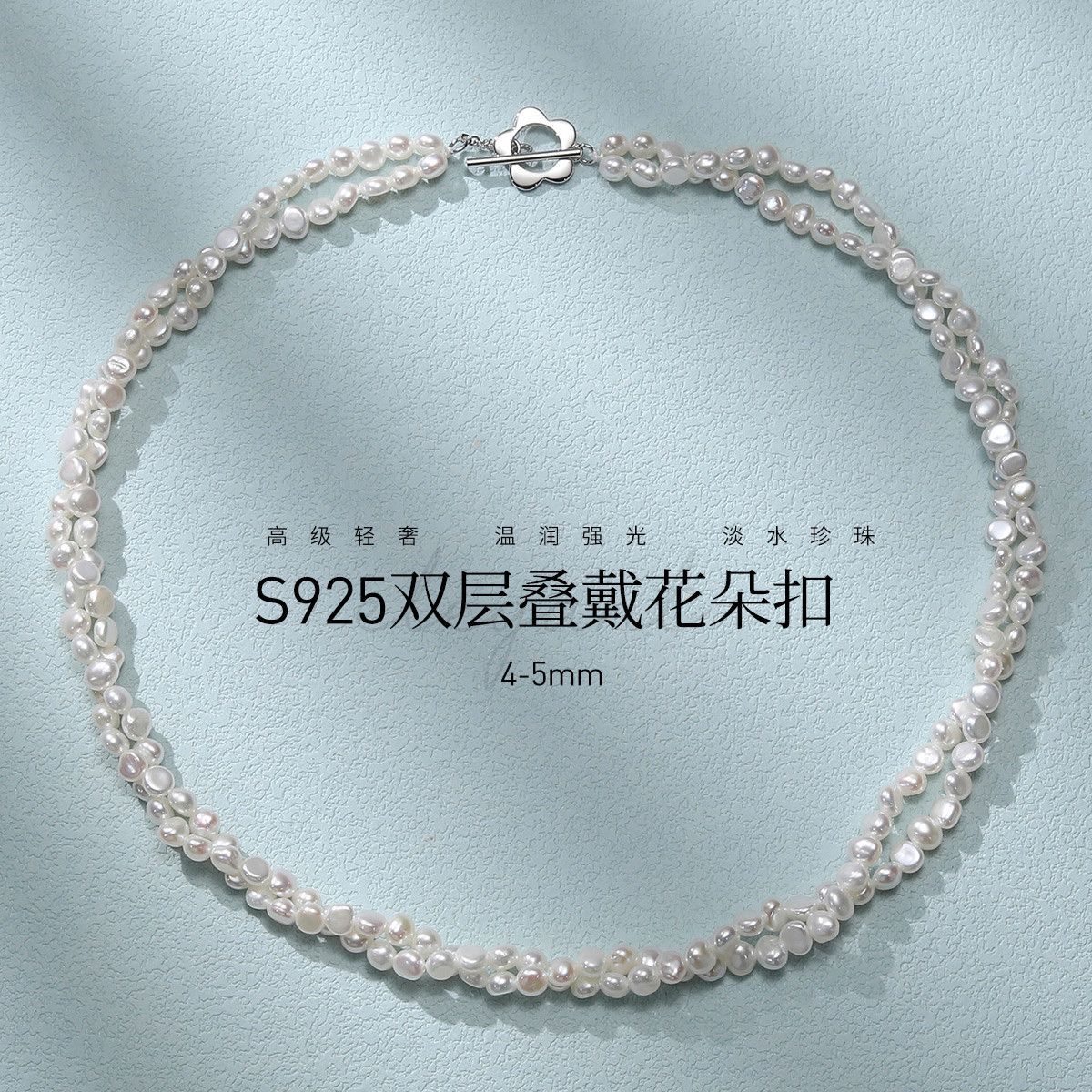 11299975.佰色传情无核淡水珍珠双层叠戴花朵扣时尚气质项链锁骨链颈链