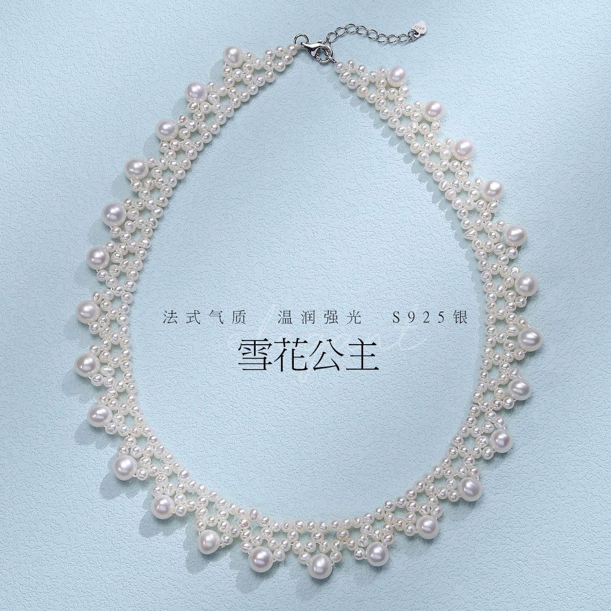 11298601.佰色传情S925银无核淡水珍珠法式气质优雅珍珠多层女项链锁骨链颈链