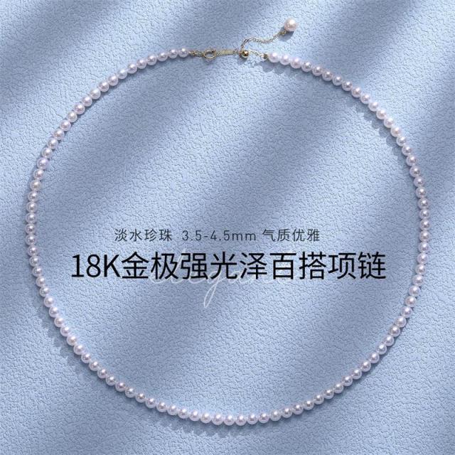 11297734.佰色传情极强光泽冷白18K金有核淡水小珍珠百搭项链锁骨链女礼物