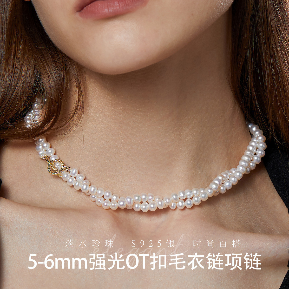 11299890.佰色传情无核5-6mm强光淡水珍珠S925银OT扣毛衣链项链女全珠链