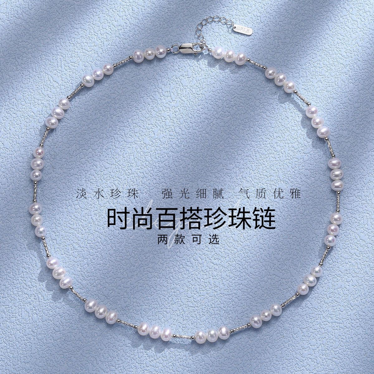 11298099.佰色传情无核淡水珍珠S925银项链小众高级感锁骨链手链腕链两款可选