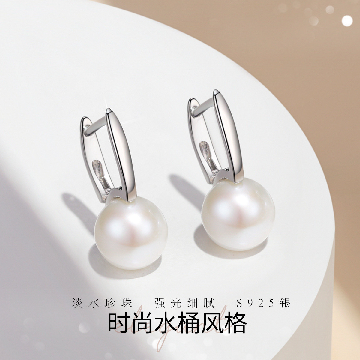 11306157.佰色传情强光泽淡水珍珠S925银水桶耳扣时尚日常百搭耳圈耳饰耳坠送礼