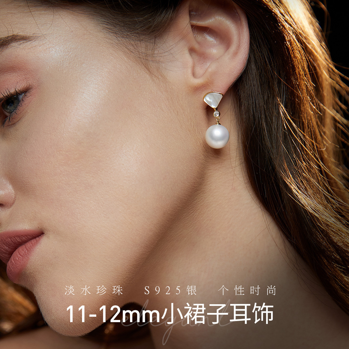 11306575.佰色传情11-12mm淡水珍珠S925银贝壳小裙子耳环耳钉耳坠耳饰