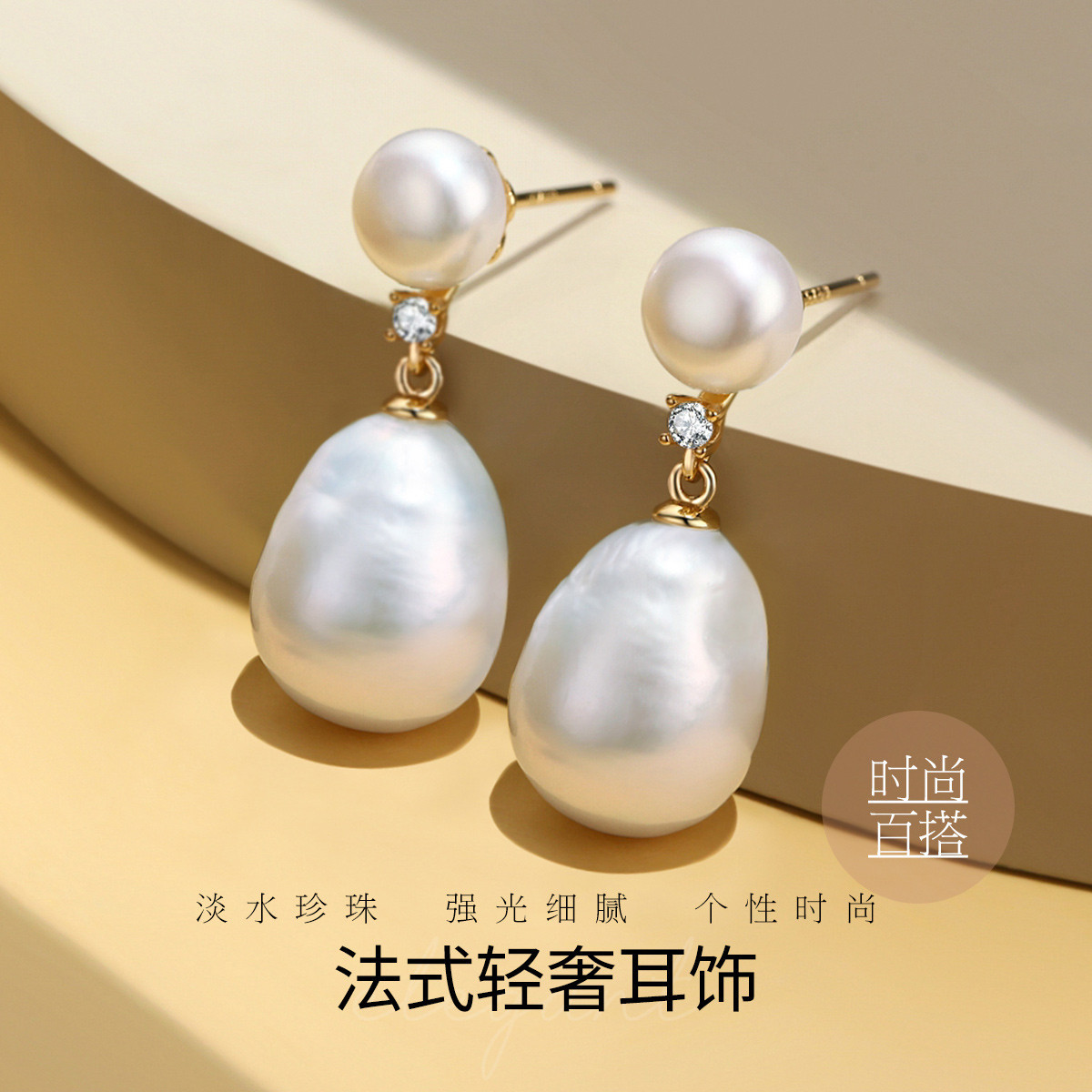 11306326.佰色传情巴洛克异形淡水珍珠S925银法式轻奢耳钉耳坠耳饰送礼