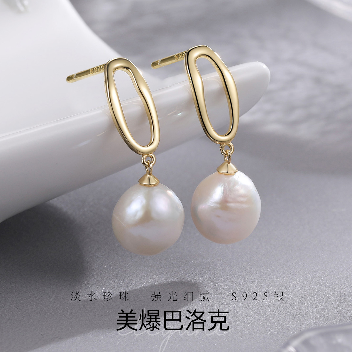11306236.佰色传情强光巴洛克异形淡水珍珠S925银耳钉时尚个性耳环耳坠礼物送礼