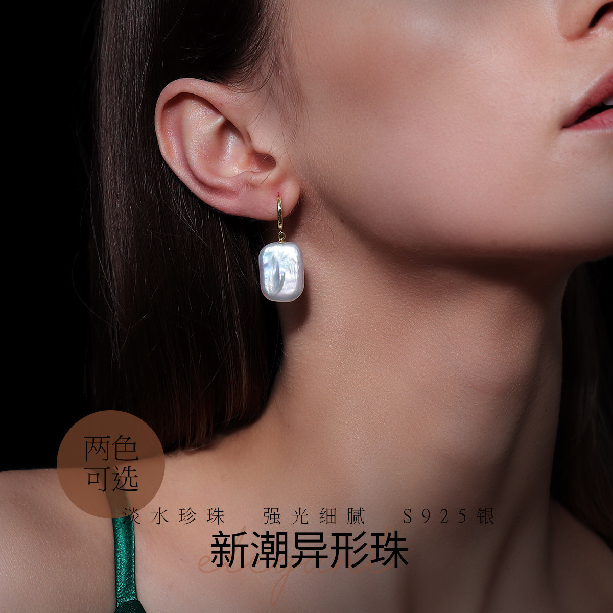 11305830.佰色传情巴洛克异形淡水珍珠925银耳圈耳扣耳坠两色可选