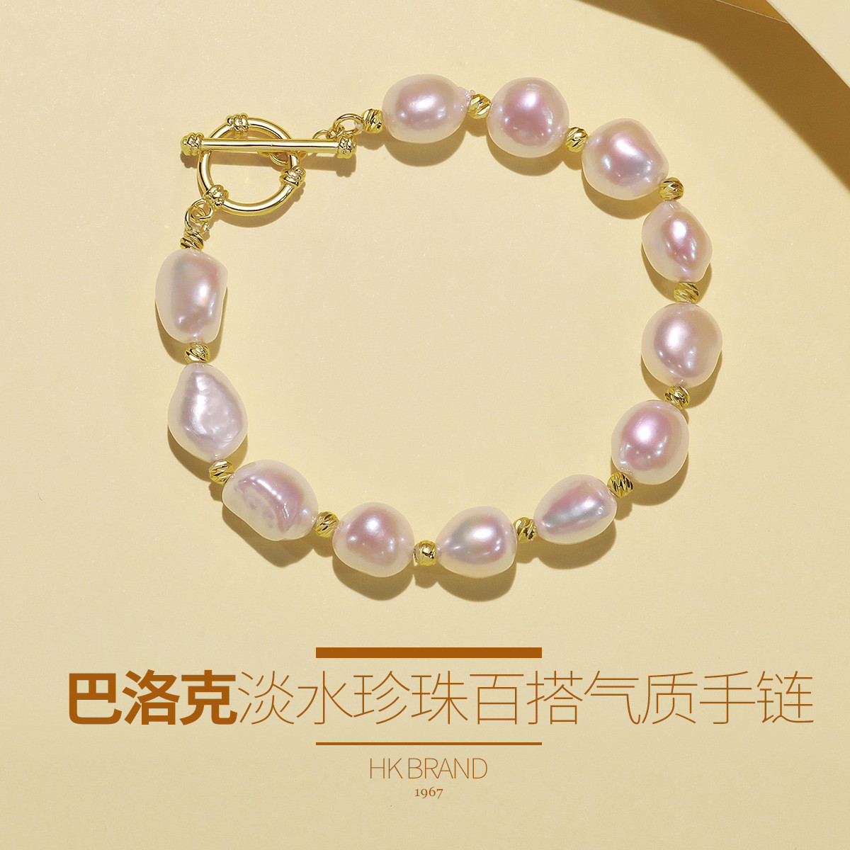 11305675.佰色传情无核复古巴洛克淡水珍珠女手链手串手饰礼物