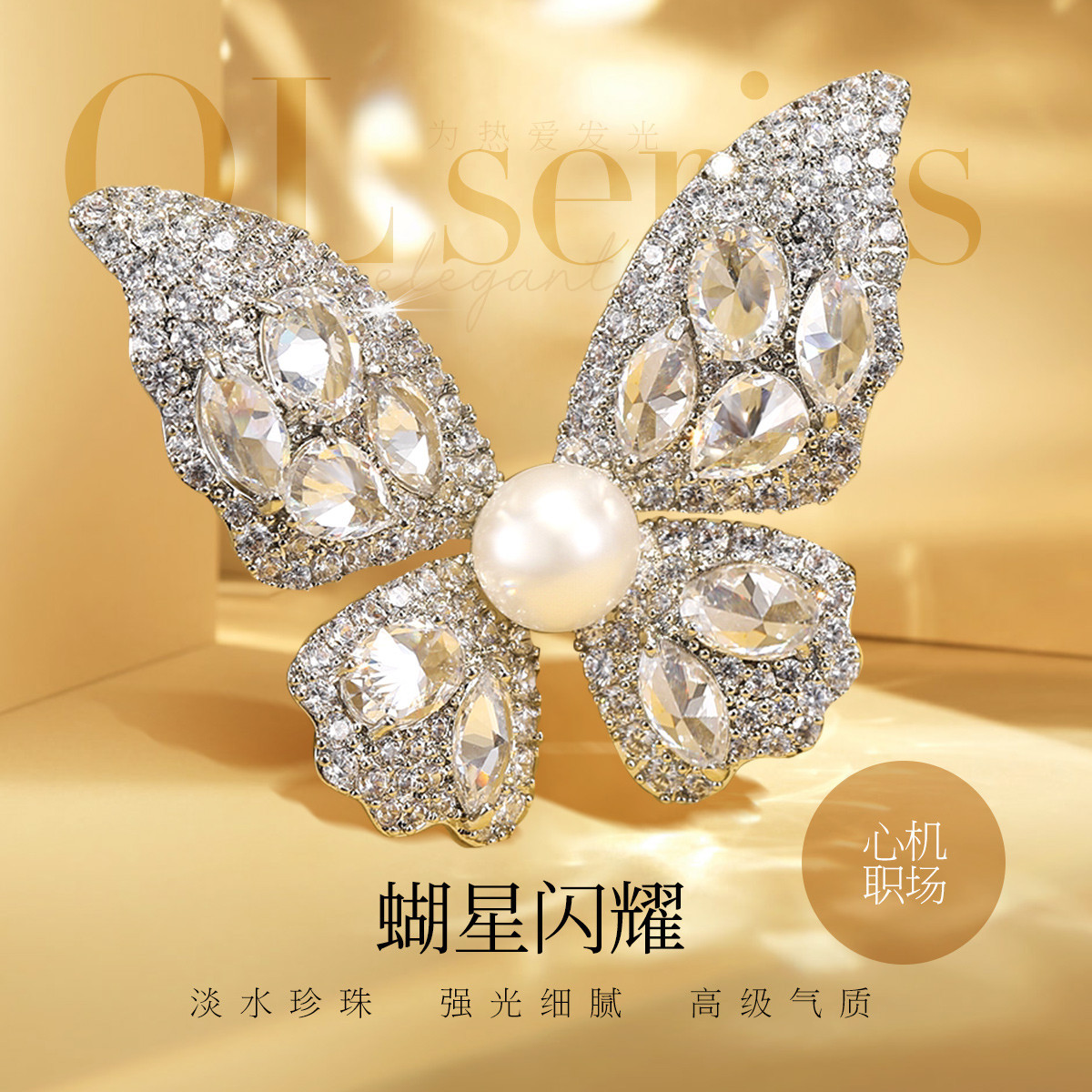 11308292.佰色传情淡水珍珠爆闪蝴蝶胸针别针胸花秋冬女士配饰