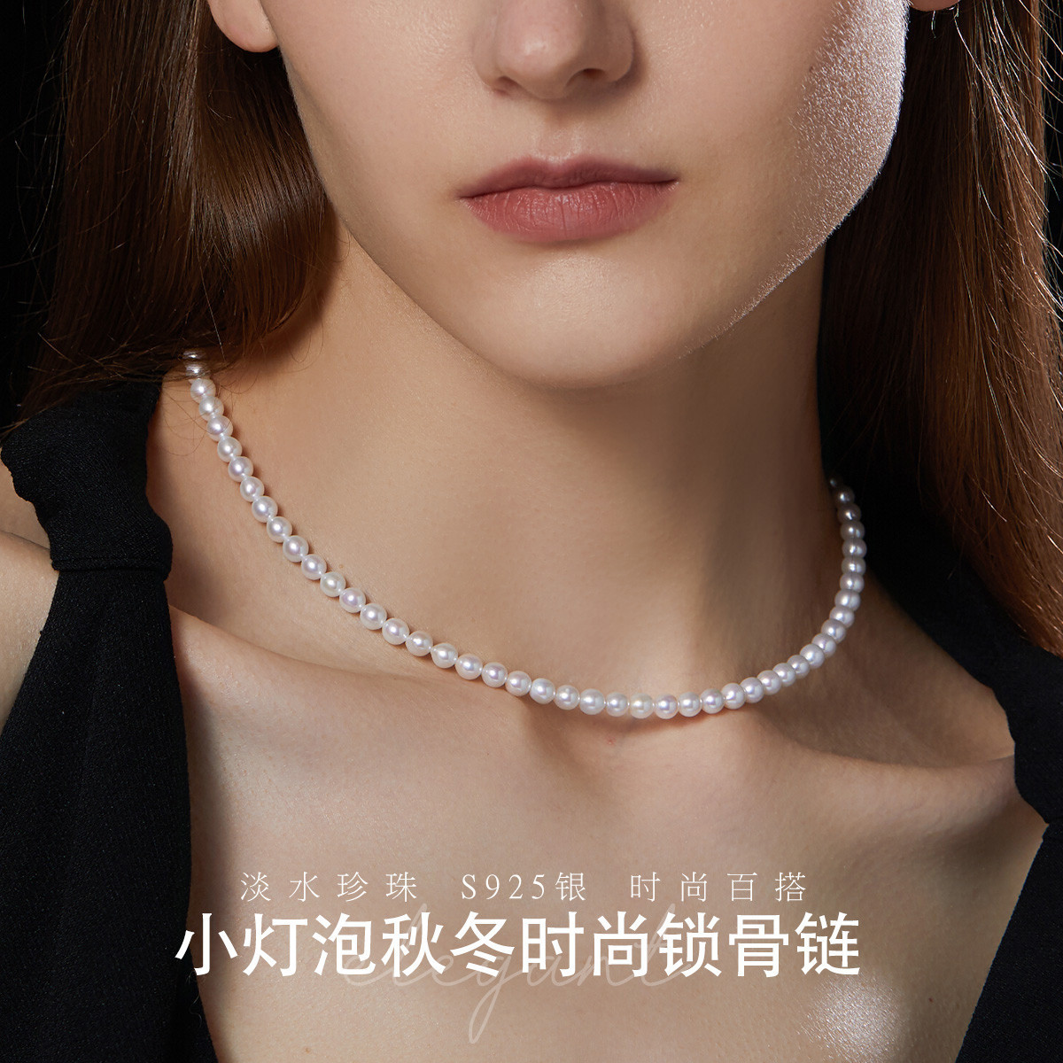 11314931.佰色传情小灯泡有核5-6mm淡水珍珠S925银项链时尚百搭锁骨链礼物