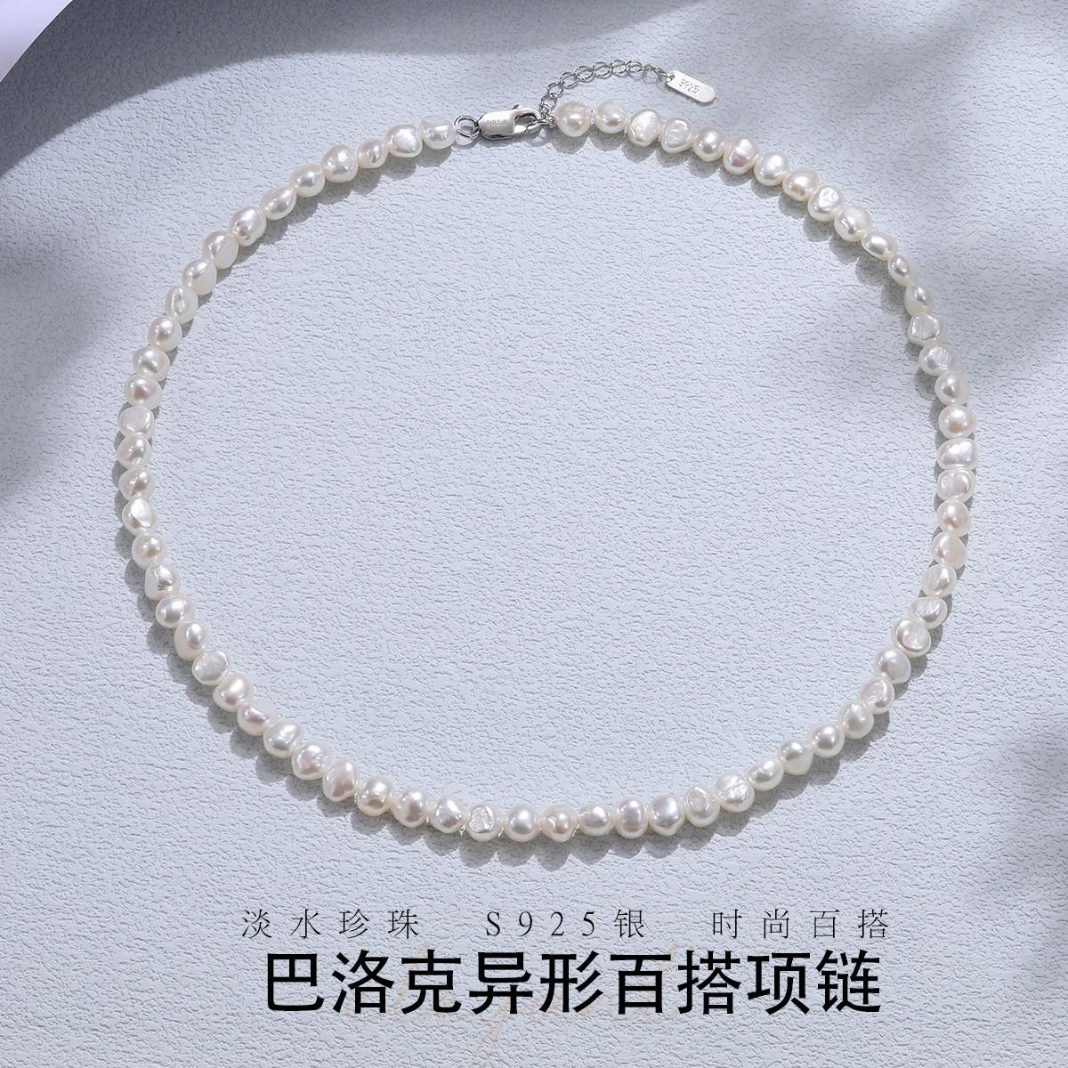 11317040.佰色传情无核淡水珍珠S925银巴洛克异形项链颈链女锁骨链礼物