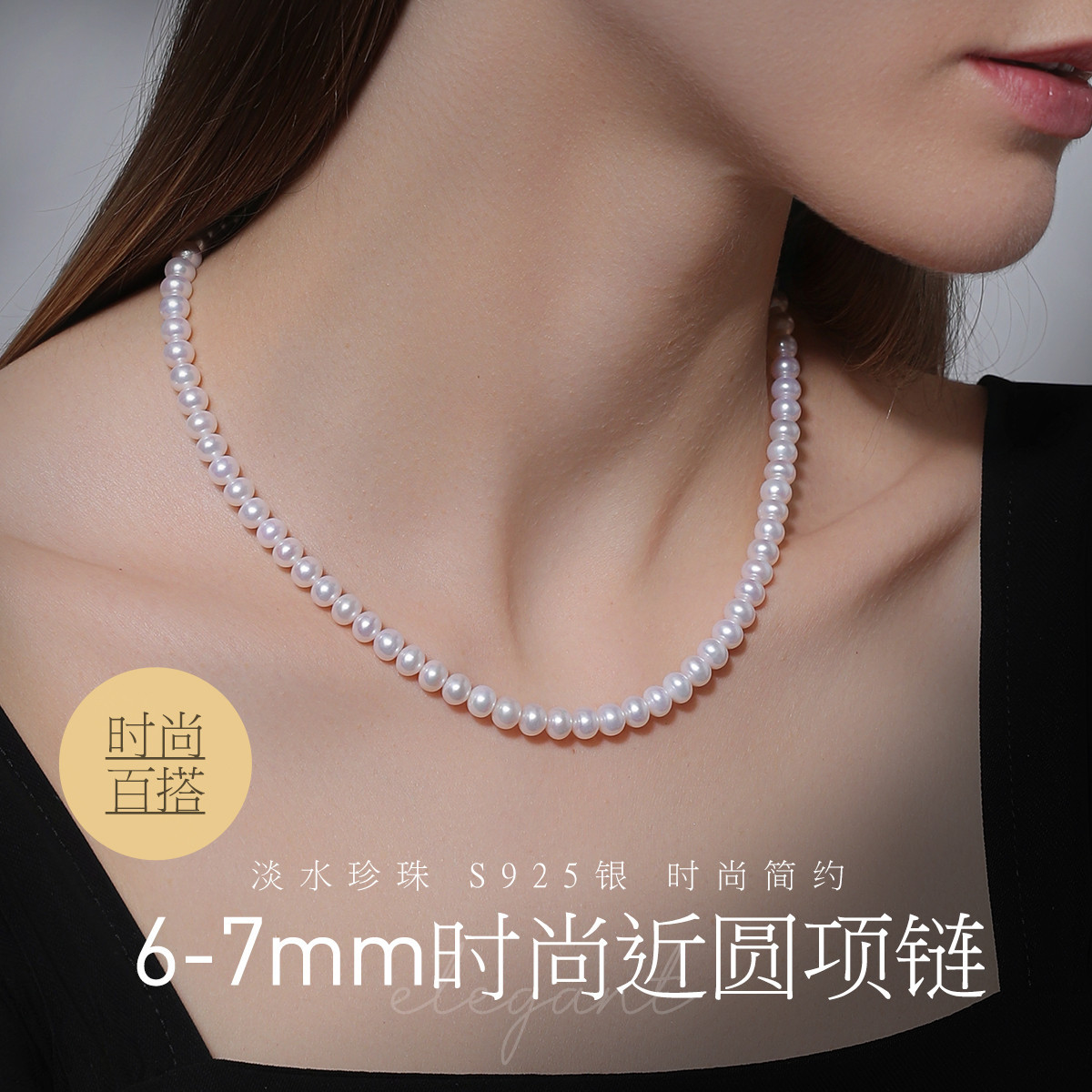 11316787.佰色传情无核6-7mm淡水珍珠S925银项链优雅时尚气质送礼