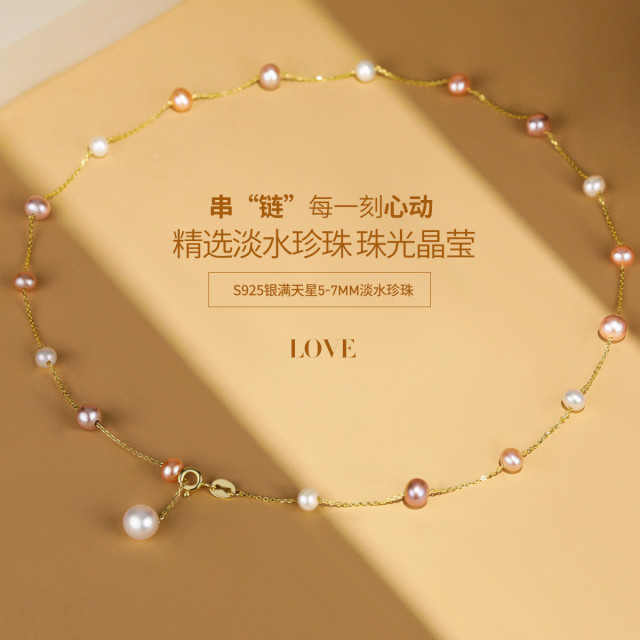 11315058.佰色传情S925银淡水珍珠时尚气质百搭满天星项链锁骨链