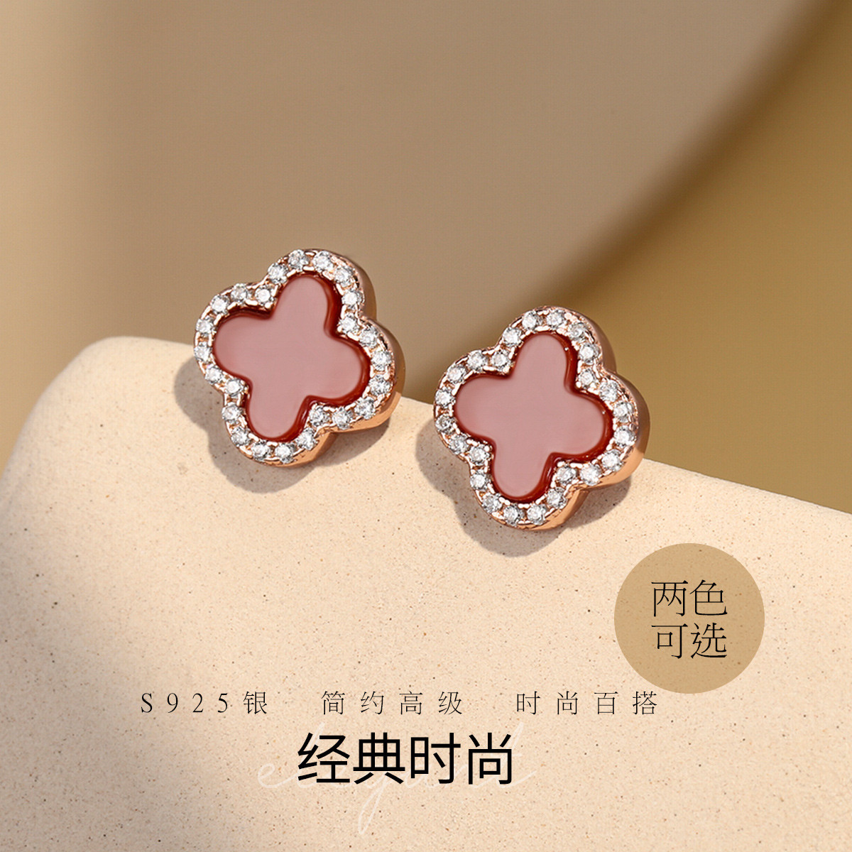 11322604.佰色传情S925银玛瑙四叶草气质时尚女耳钉耳饰耳环两色可选
