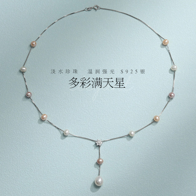 11327594.佰色传情S925银强光淡水珍珠满天星项链女时尚高雅网红锁骨链