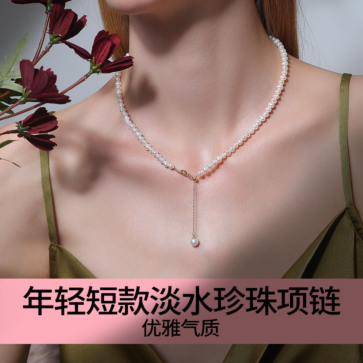 11326776.佰色传情无核4.5-5.5mm年轻短款小珠淡水珍珠项链颈饰礼物