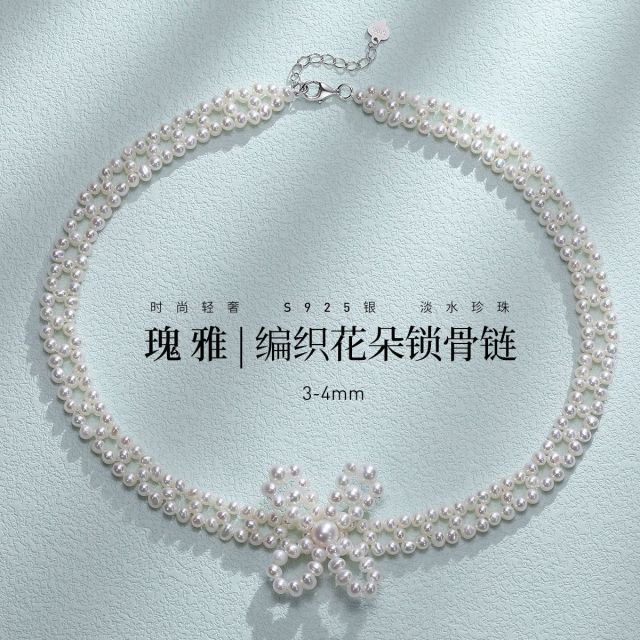 11326429.佰色传情【瑰雅】S925银淡水珍珠法式高级感编织花朵项链锁骨链颈链