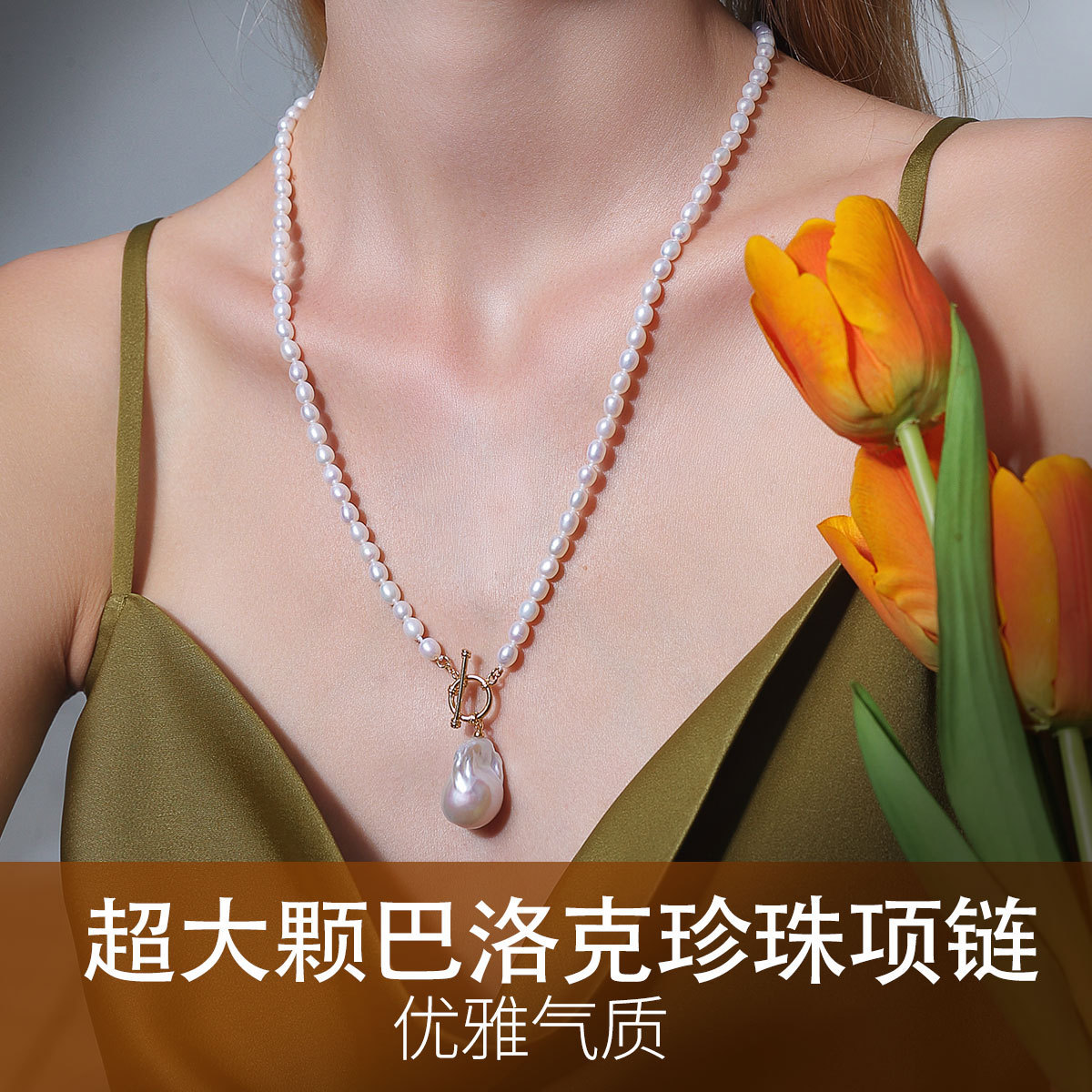 11325961.佰色传情超大颗复古巴洛克淡水珍珠项链女长款简约毛衣链