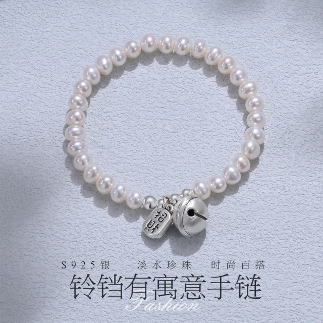 11328431.佰色传情5-6mm淡水珍珠S925银铃铛有寓意手链手串腕链礼物