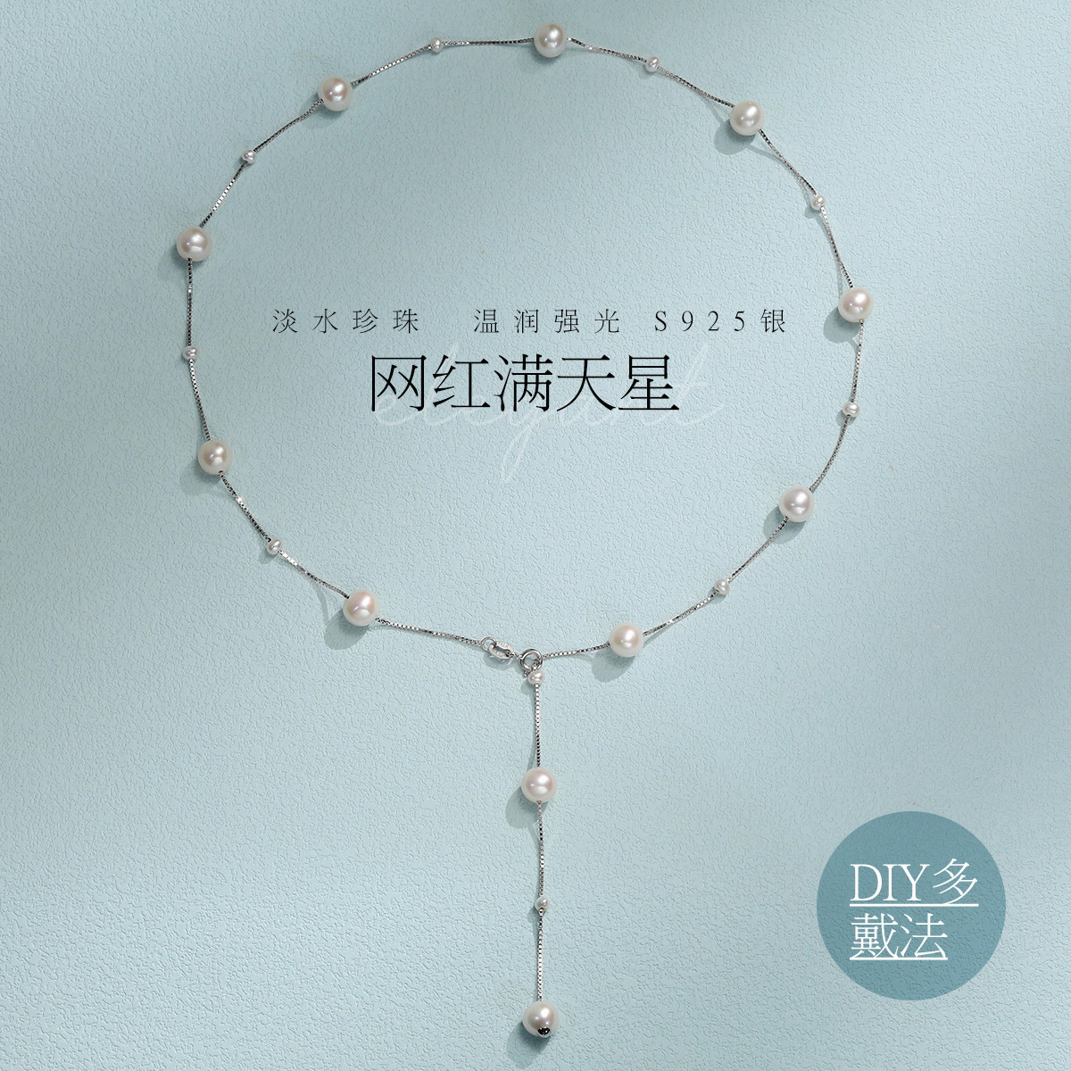 11327577.佰色传情强光淡水小珍珠满天星项链女时尚高雅网红锁骨链颈饰