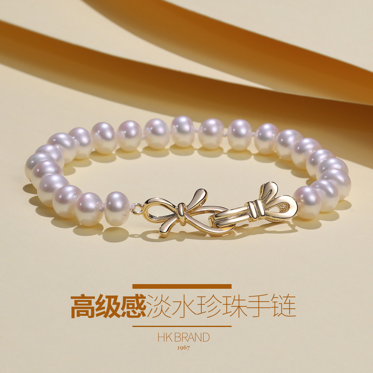 11329638.佰色传情淡水珍珠手链女ins小众设计手饰简约轻奢首饰