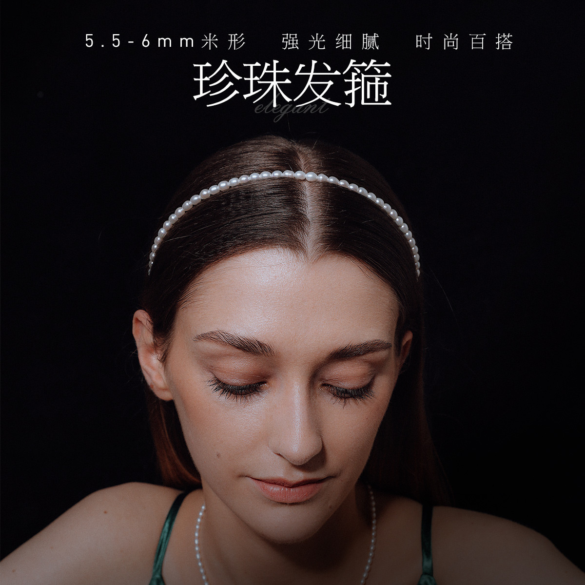 11329475.佰色传情5.5-6mm淡水珍珠发箍有弹力时尚百搭发饰
