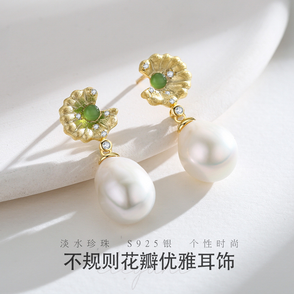 11330586.佰色传情淡水珍珠S925银不规则花瓣女优雅耳钉耳坠耳环耳饰