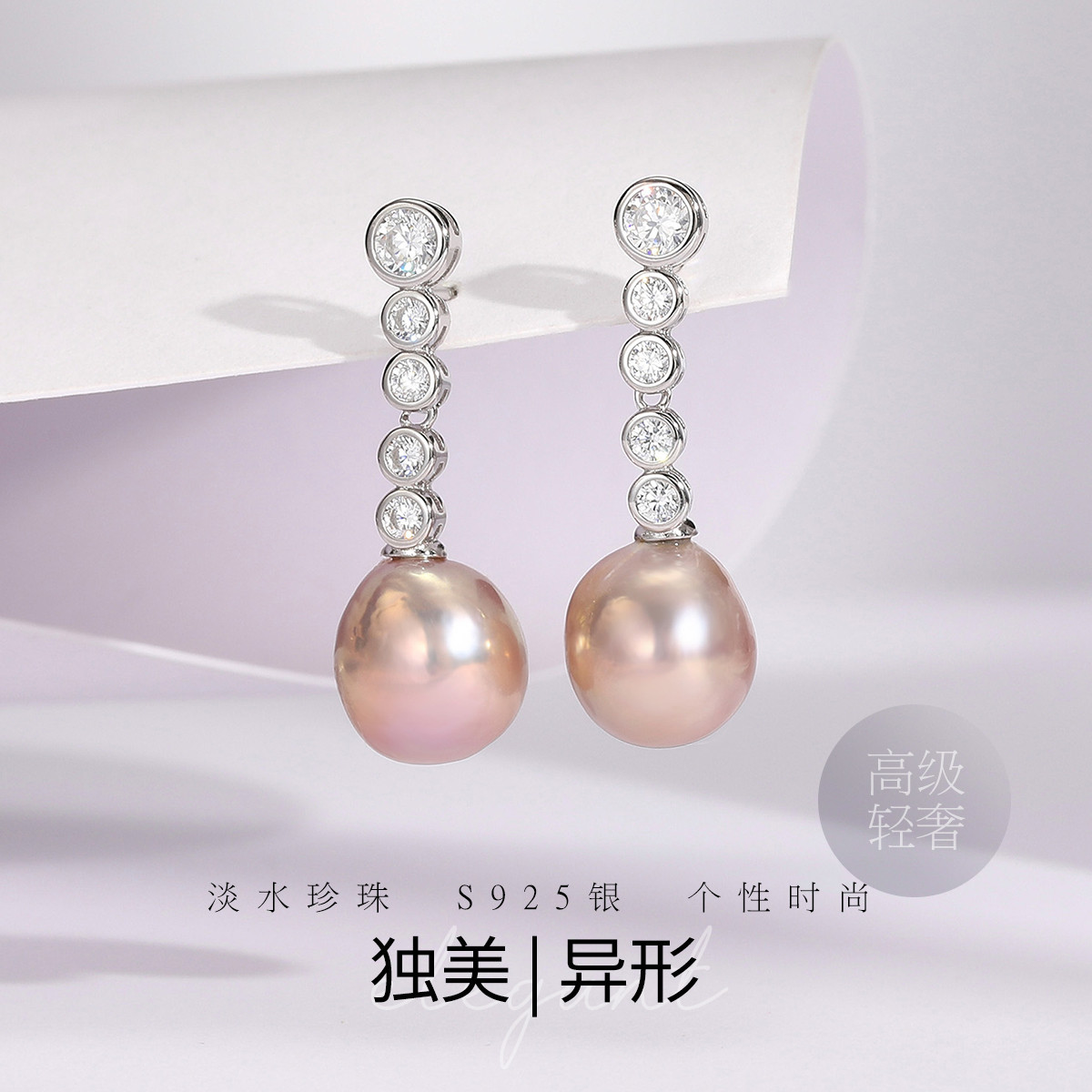 11330544.佰色传情S925银巴洛克异形淡水珍珠优雅气质女耳钉耳坠耳环耳饰