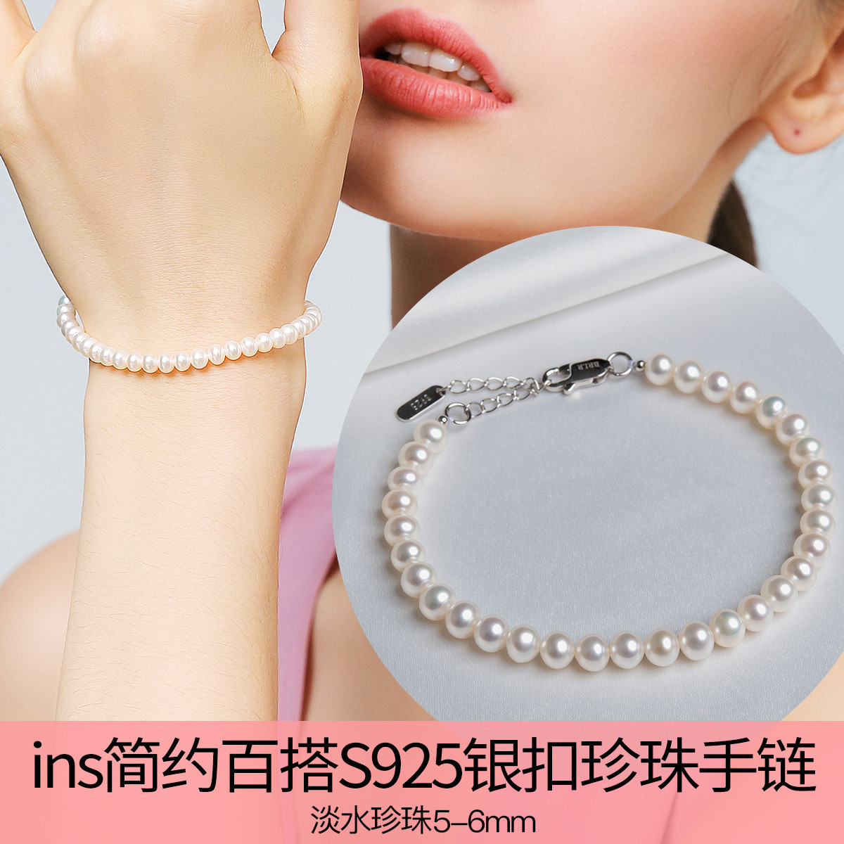 11329599.佰色传情淡水珍珠手链女ins简约百搭银扣可调节长度