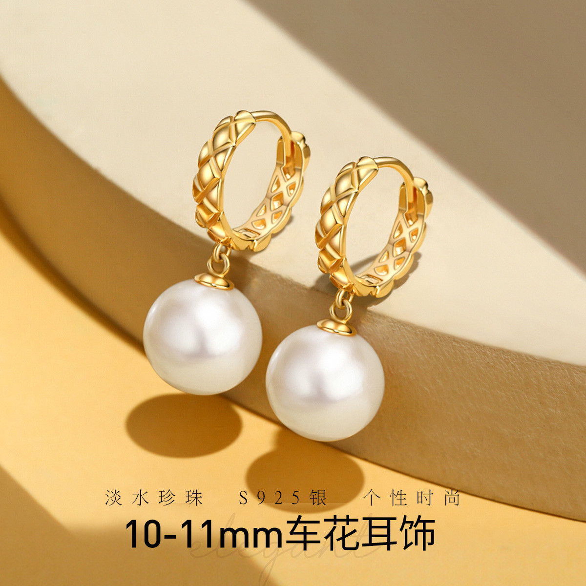11338598.佰色传情10-11mm淡水珍珠S925银车花耳扣气质百搭耳环耳饰送礼