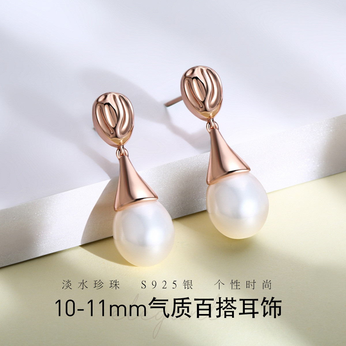11337767.佰色传情10-11mm淡水珍珠S925银耳钉耳环耳饰