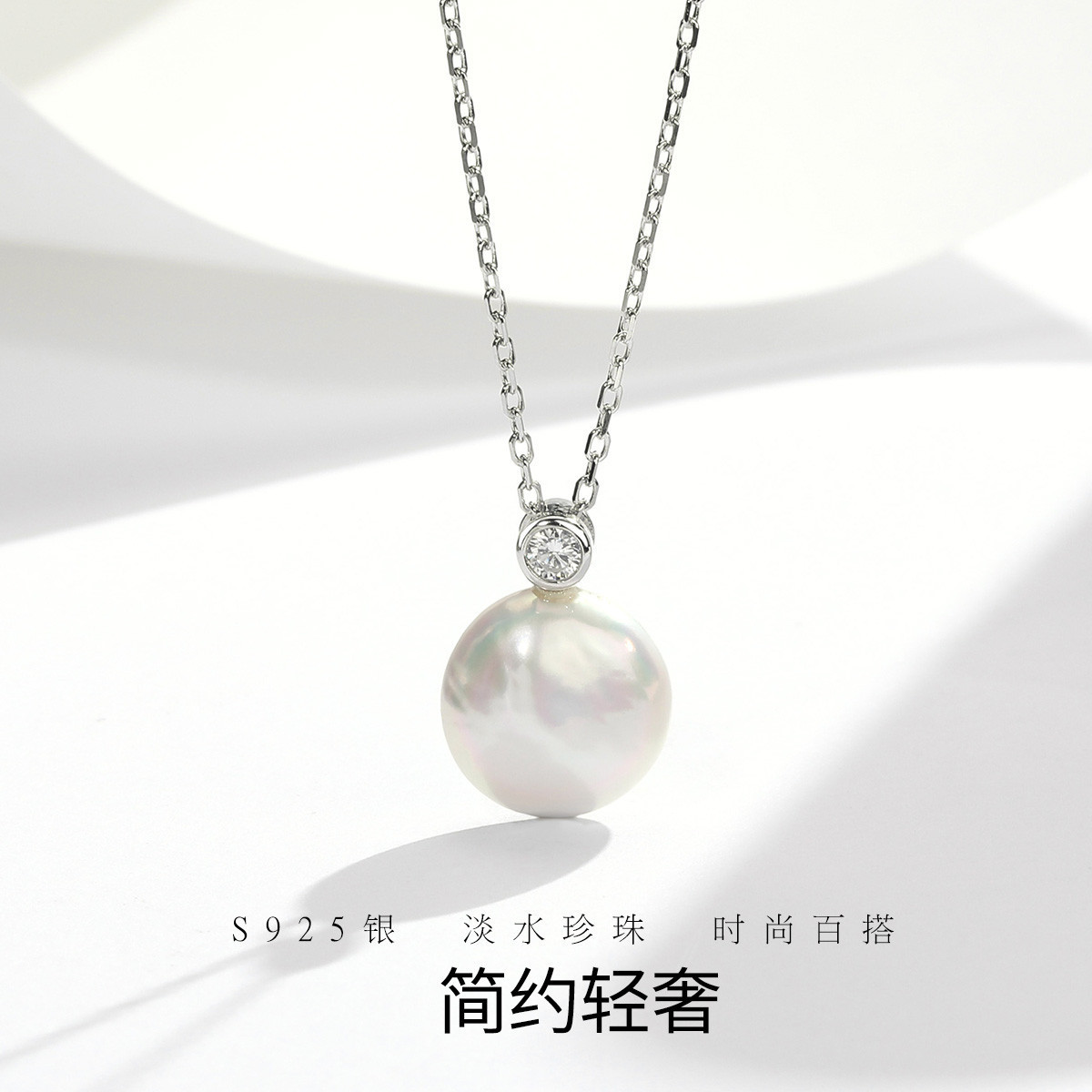 11338858.佰色传情S925银巴洛克异形纽扣淡水珍珠轻奢高级感吊坠女项链