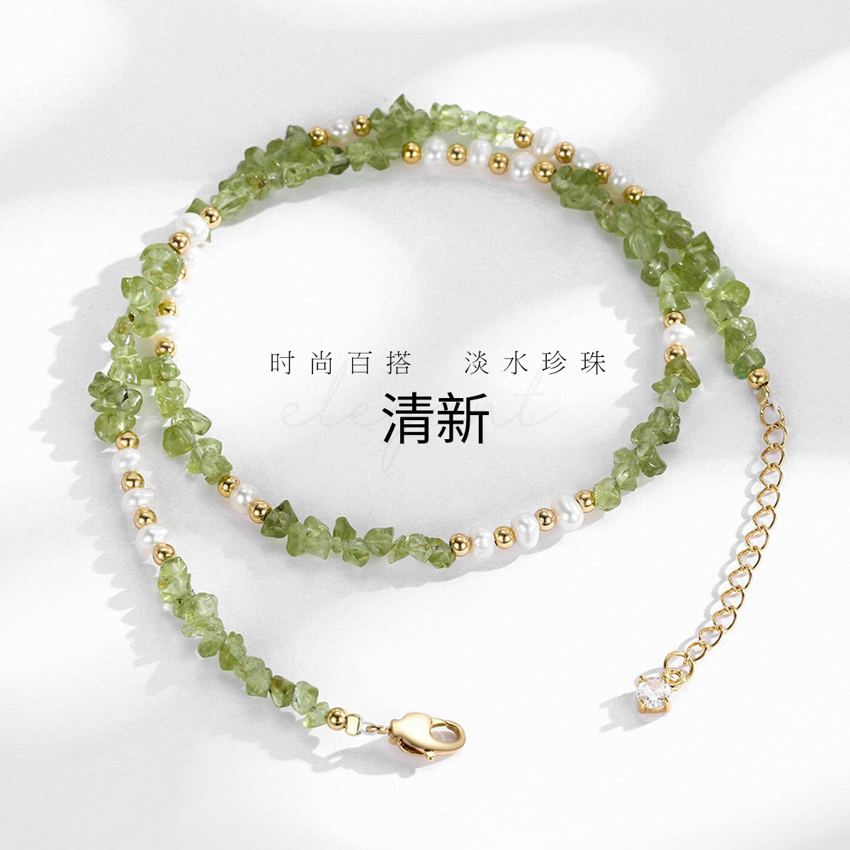 11340052.佰色传情清新小众淡水珍珠橄榄石项链锁骨链手链腕链两款可选