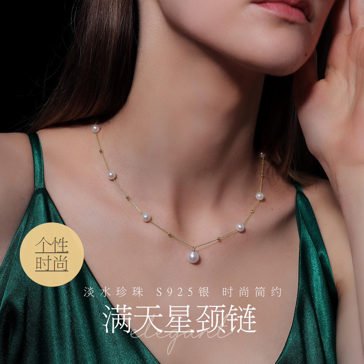 11340603.佰色传情满天星强光泽淡水珍珠S925银女项链锁骨链颈链