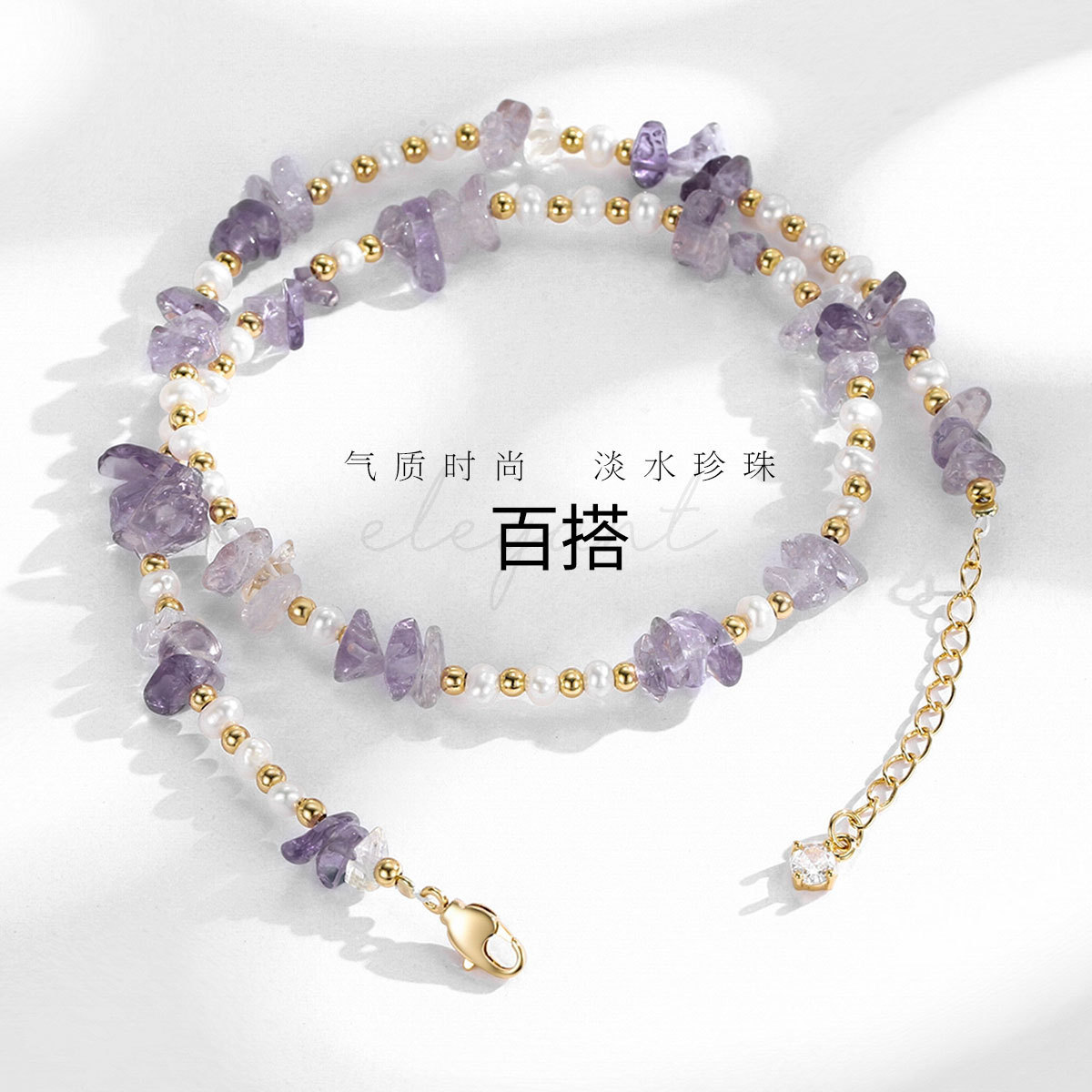 11340061.佰色传情气质百搭淡水珍珠水晶项链锁骨链手链腕链两款可选