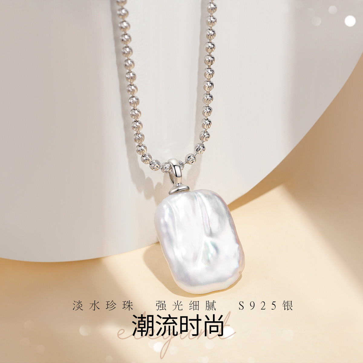 11340500.佰色传情个性巴洛克异形淡水珍珠S925银长款女项链颈链