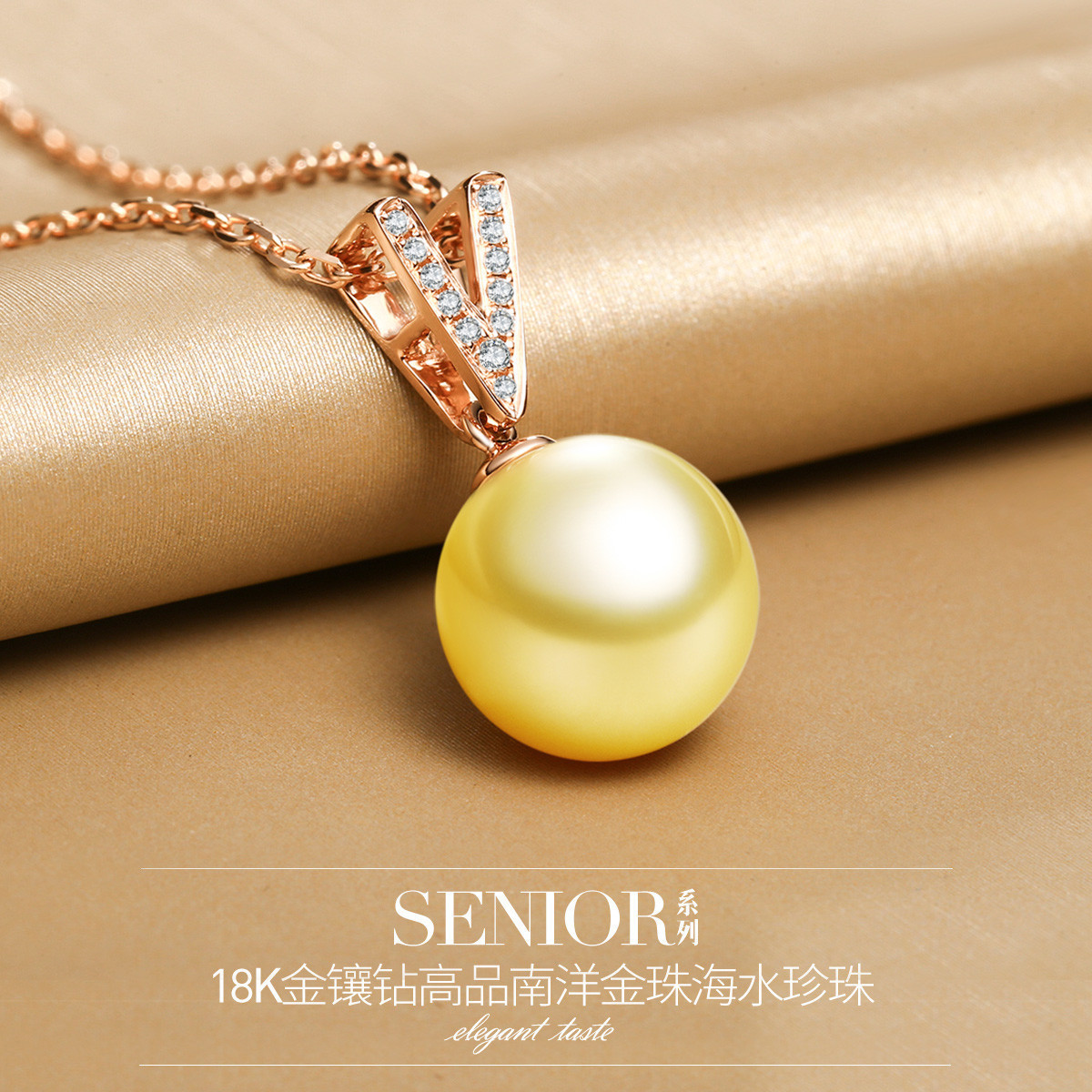 11351786.佰色传情10-11mm正圆海水南洋金珍珠18K金吊坠钻石礼物