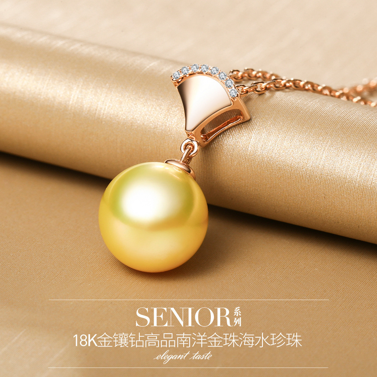 11351851.佰色传情9-10mm海水南洋金珍珠18K金钻石吊坠颈饰礼物