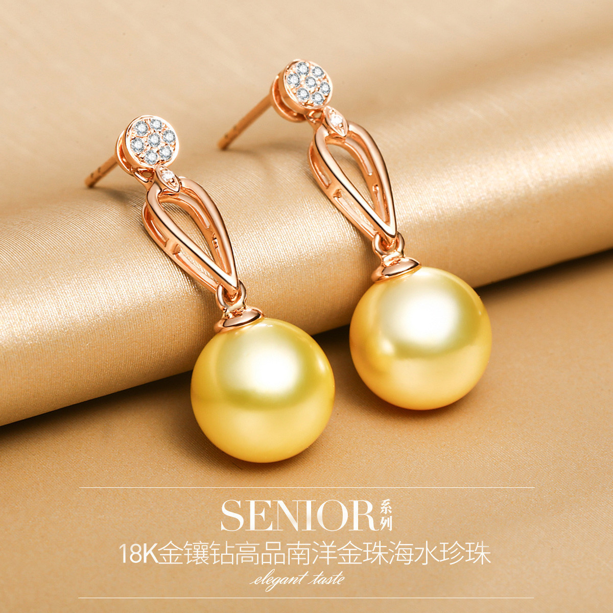 11351442.佰色传情9-10mm海水南洋金珠18K金珍珠耳饰钻石