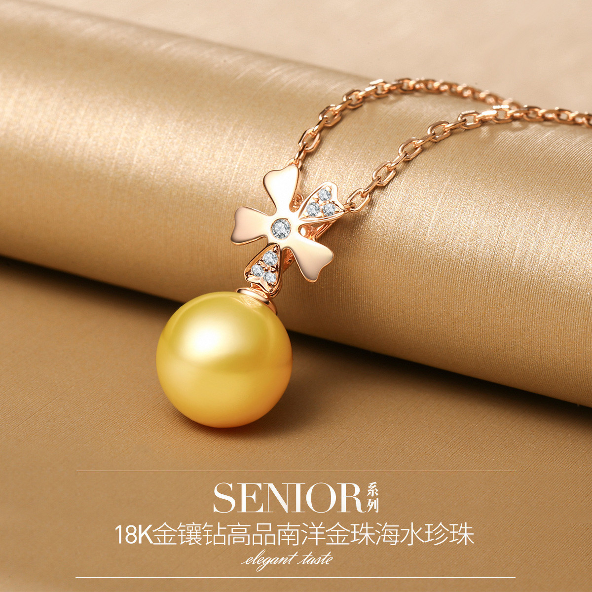 11351666.佰色传情9-10mm海水南洋金珠18K金珍珠吊坠钻石颈饰礼物