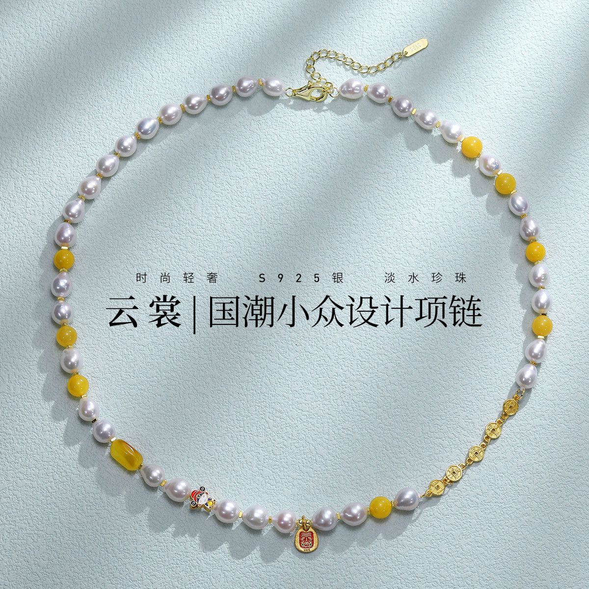 11404981.佰色传情【云裳】S925银淡水珍珠国潮古风小众设计女项链毛衣链