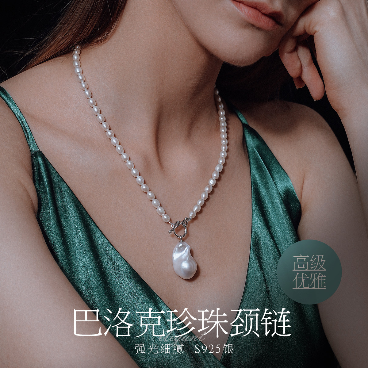 11455907.佰色传情5-6mm淡水珍珠S925银个性夸张吊坠项链